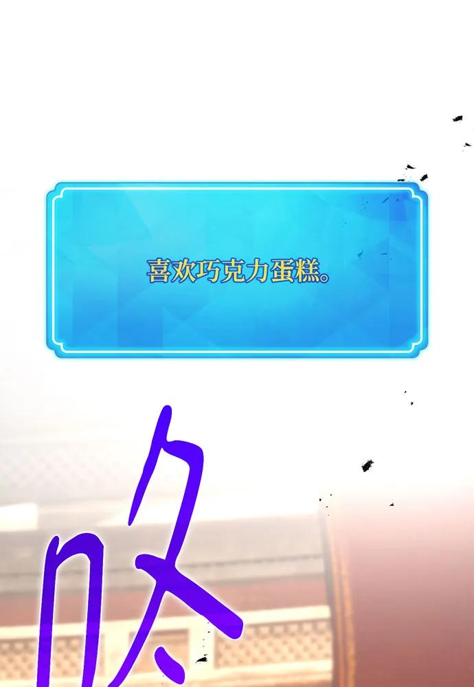 [第117话]这应该不过分吧-游戏最强搅局者-JSP,YATO/Fried-Mandu（第3张）