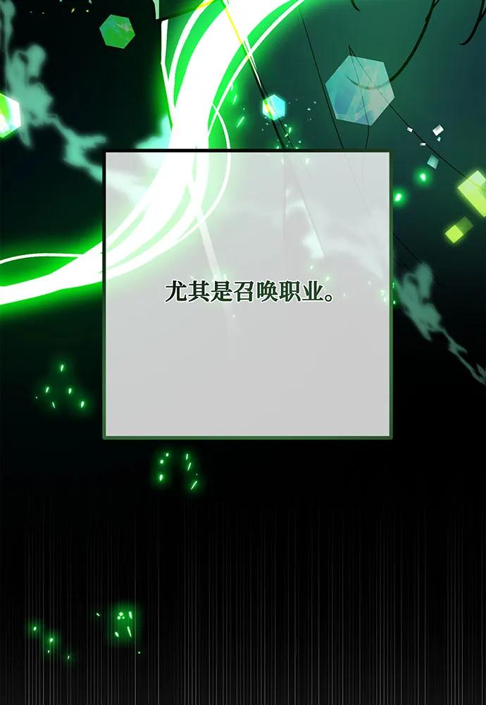 [第117话]这应该不过分吧-游戏最强搅局者-JSP,YATO/Fried-Mandu（第30张）