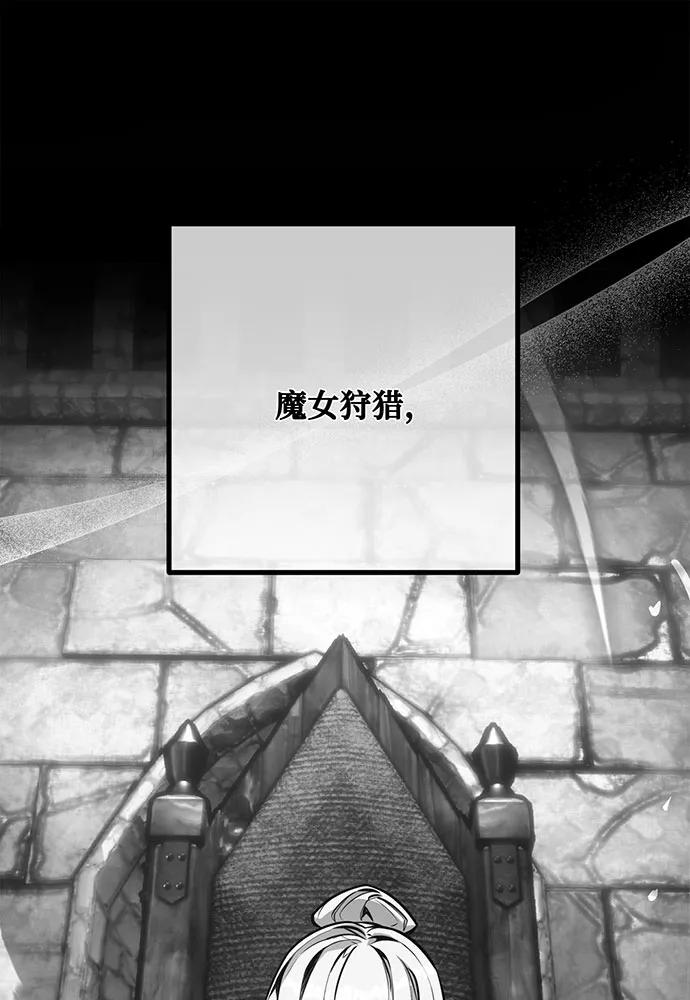 [第117话]这应该不过分吧-游戏最强搅局者-JSP,YATO/Fried-Mandu（第20张）