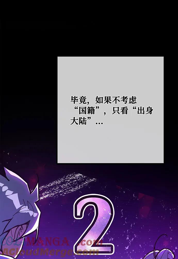 [第117话]这应该不过分吧-游戏最强搅局者-JSP,YATO/Fried-Mandu（第13张）
