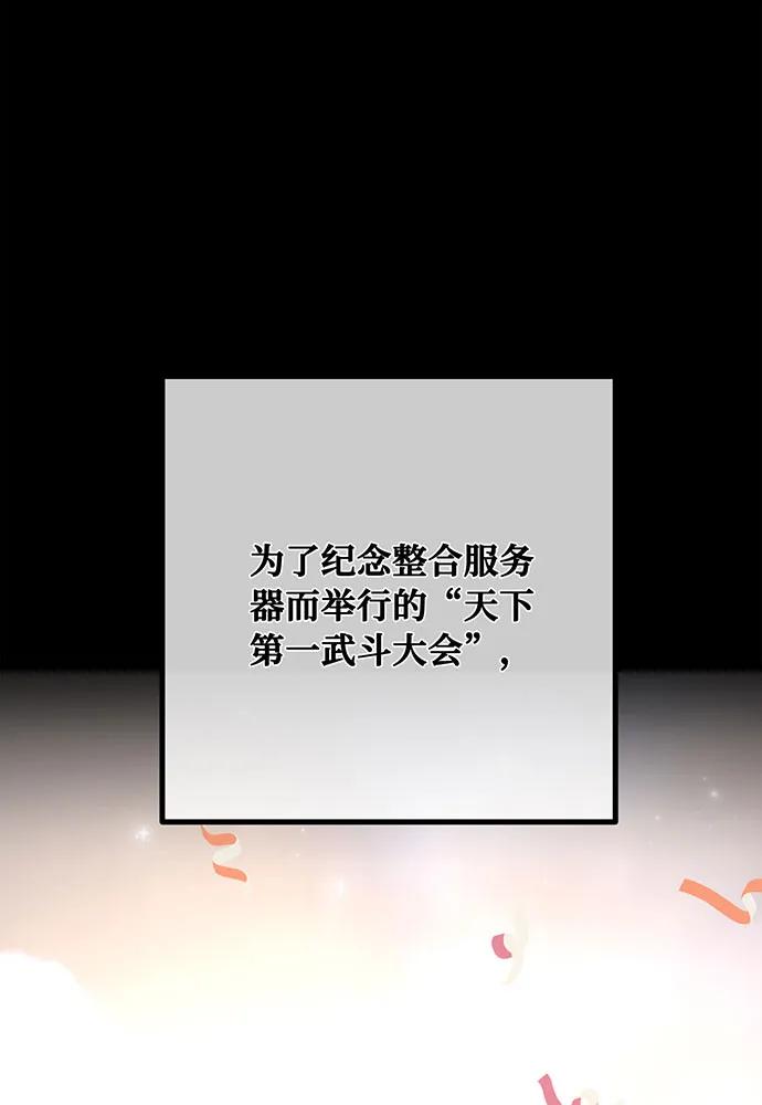 [第117话]这应该不过分吧-游戏最强搅局者-JSP,YATO/Fried-Mandu（第7张）
