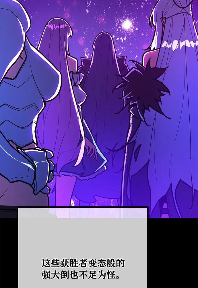 [第117话]这应该不过分吧-游戏最强搅局者-JSP,YATO/Fried-Mandu（第14张）