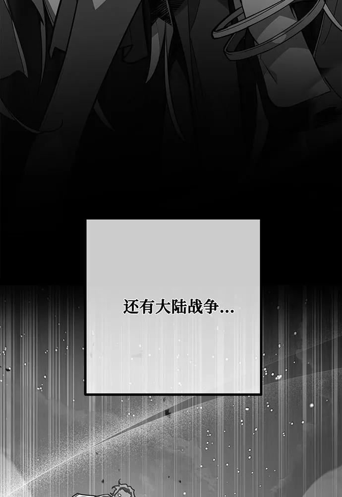 [第117话]这应该不过分吧-游戏最强搅局者-JSP,YATO/Fried-Mandu（第22张）