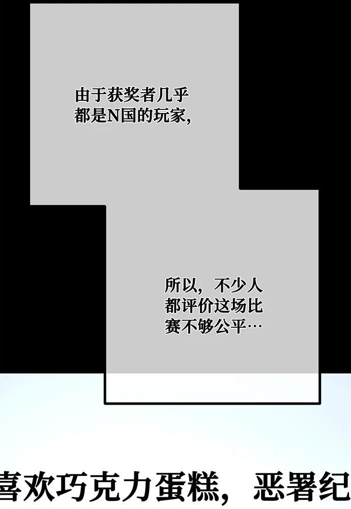 [第117话]这应该不过分吧-游戏最强搅局者-JSP,YATO/Fried-Mandu（第10张）