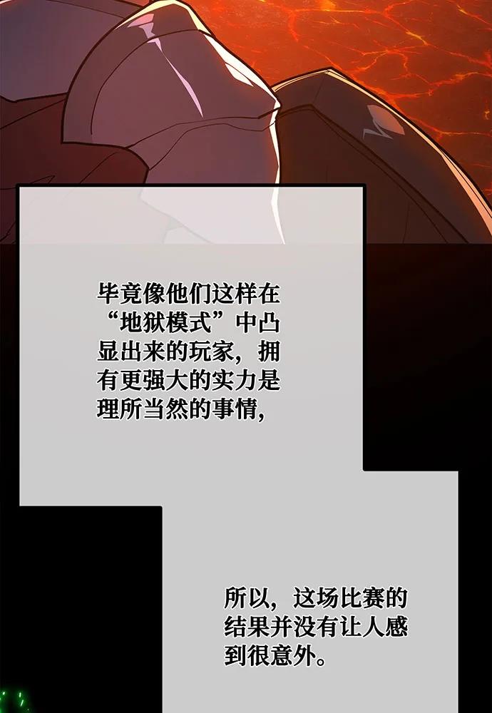[第117话]这应该不过分吧-游戏最强搅局者-JSP,YATO/Fried-Mandu（第27张）