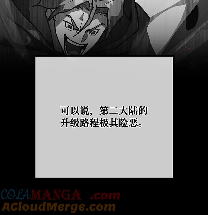 [第117话]这应该不过分吧-游戏最强搅局者-JSP,YATO/Fried-Mandu（第25张）