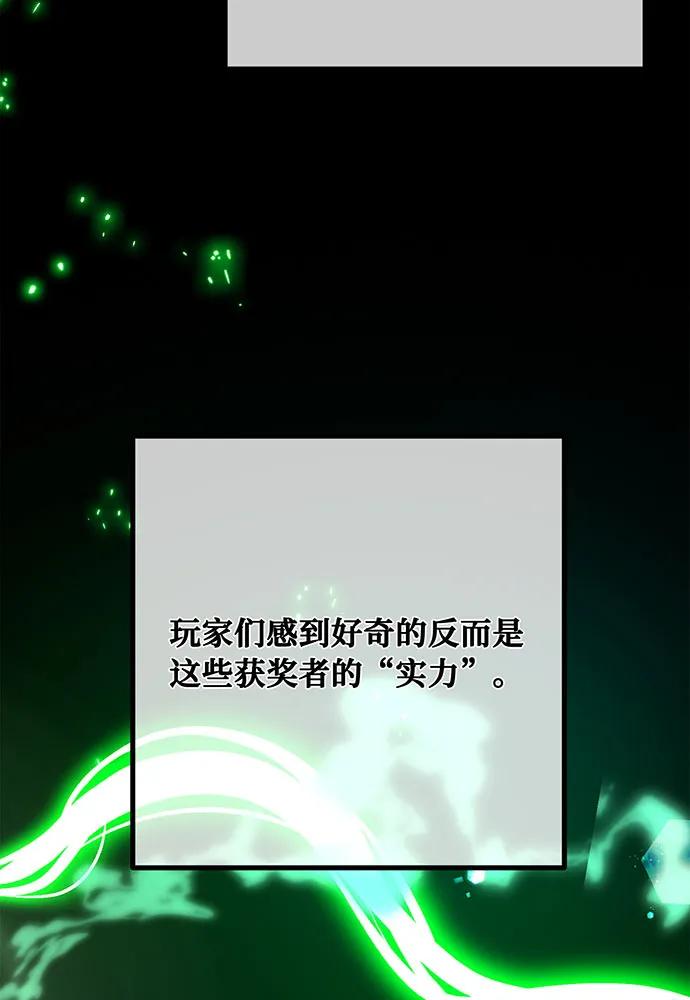 [第117话]这应该不过分吧-游戏最强搅局者-JSP,YATO/Fried-Mandu（第28张）
