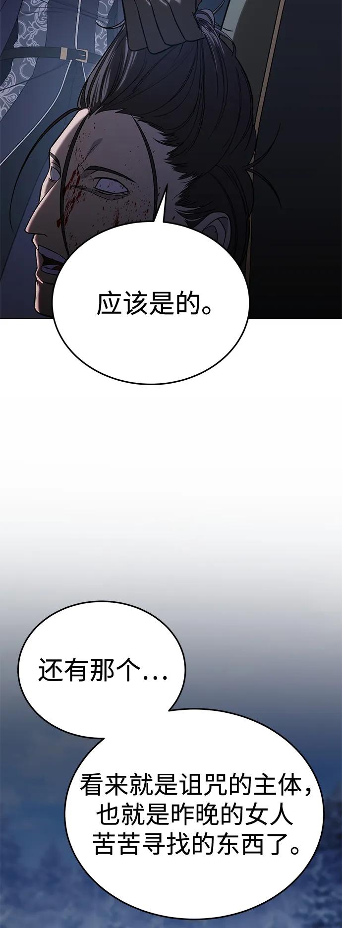 第12话-星剑大师-洪大义/Q10,Juno（第16张）