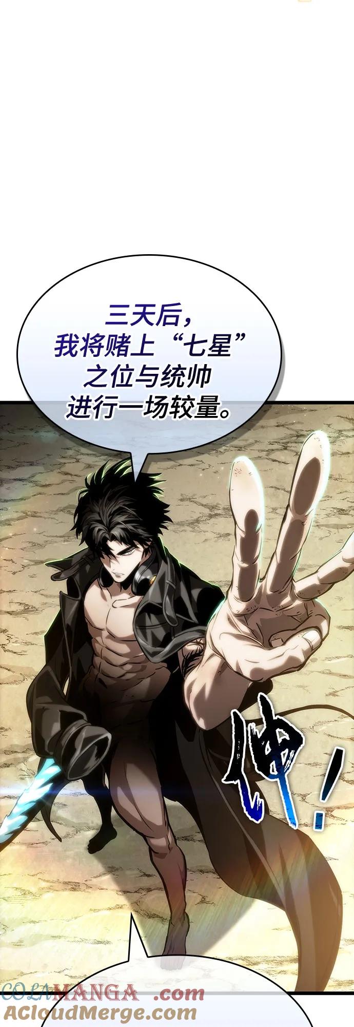 第140话-灭亡之后的世界-singNsong/S-Cynan,Undead Gamja（第19张）
