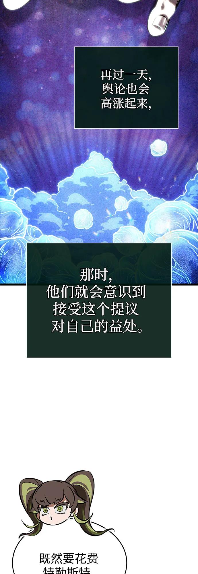 第140话-灭亡之后的世界-singNsong/S-Cynan,Undead Gamja（第29张）