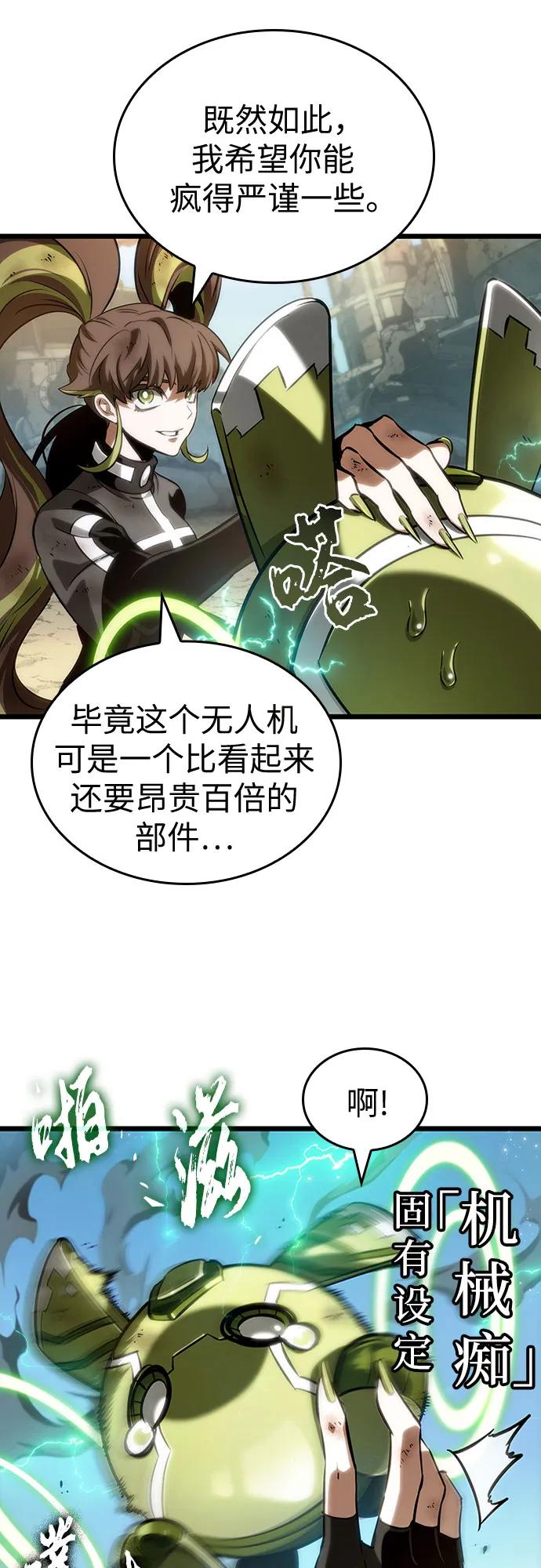 第140话-灭亡之后的世界-singNsong/S-Cynan,Undead Gamja（第39张）