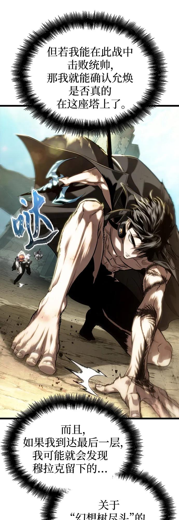 第140话-灭亡之后的世界-singNsong/S-Cynan,Undead Gamja（第54张）