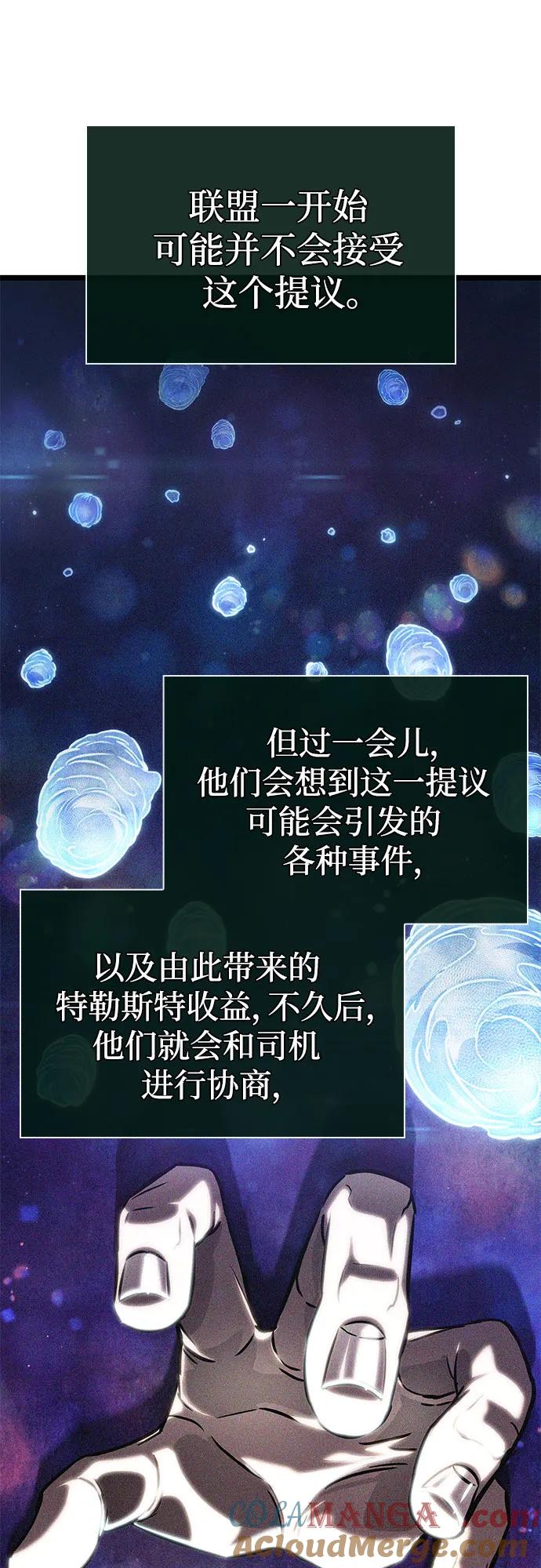 第140话-灭亡之后的世界-singNsong/S-Cynan,Undead Gamja（第28张）