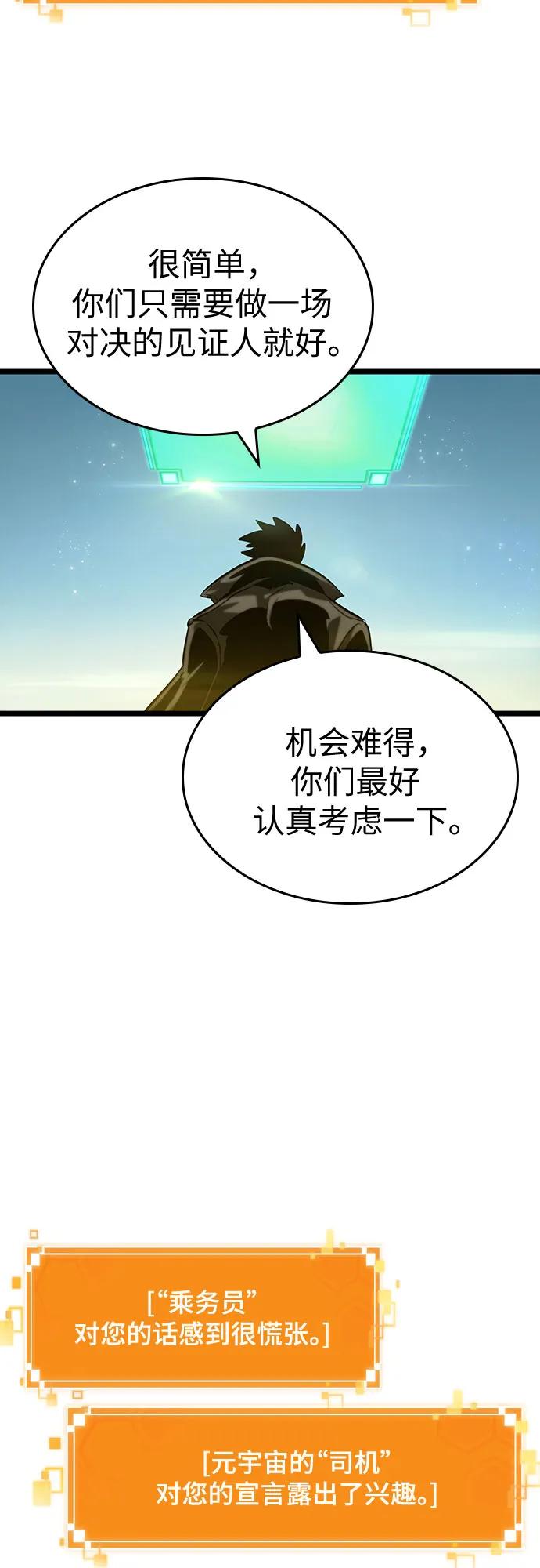 第140话-灭亡之后的世界-singNsong/S-Cynan,Undead Gamja（第18张）