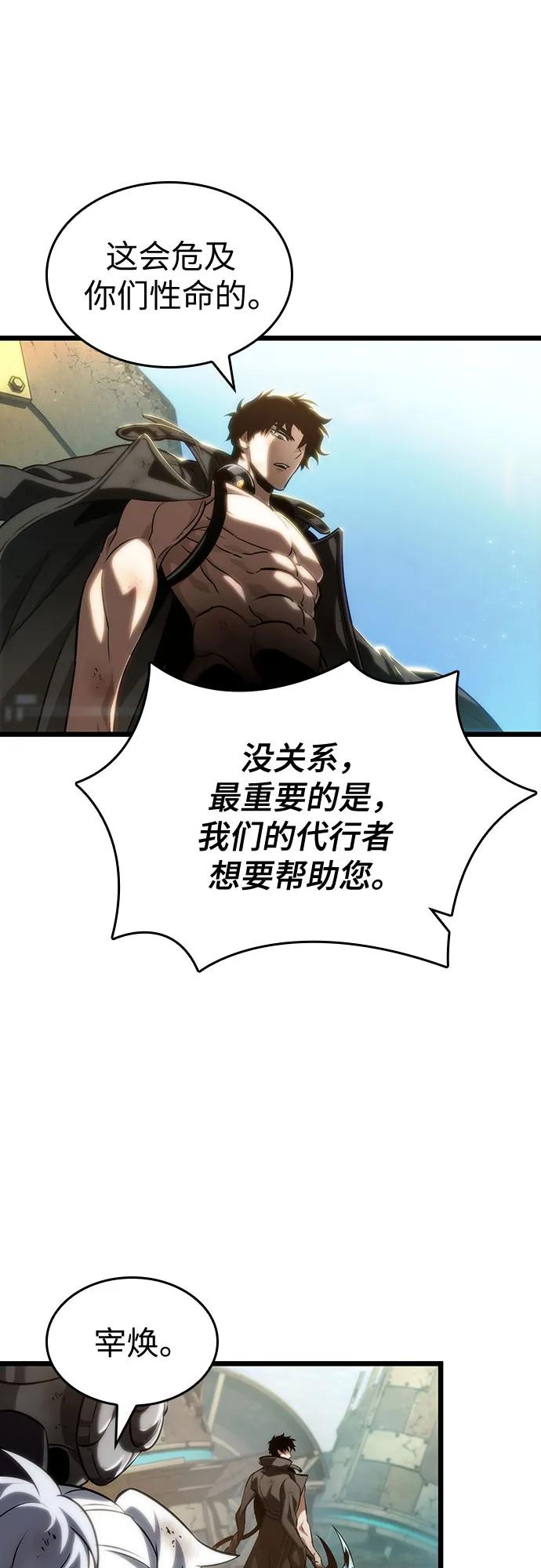 第140话-灭亡之后的世界-singNsong/S-Cynan,Undead Gamja（第47张）