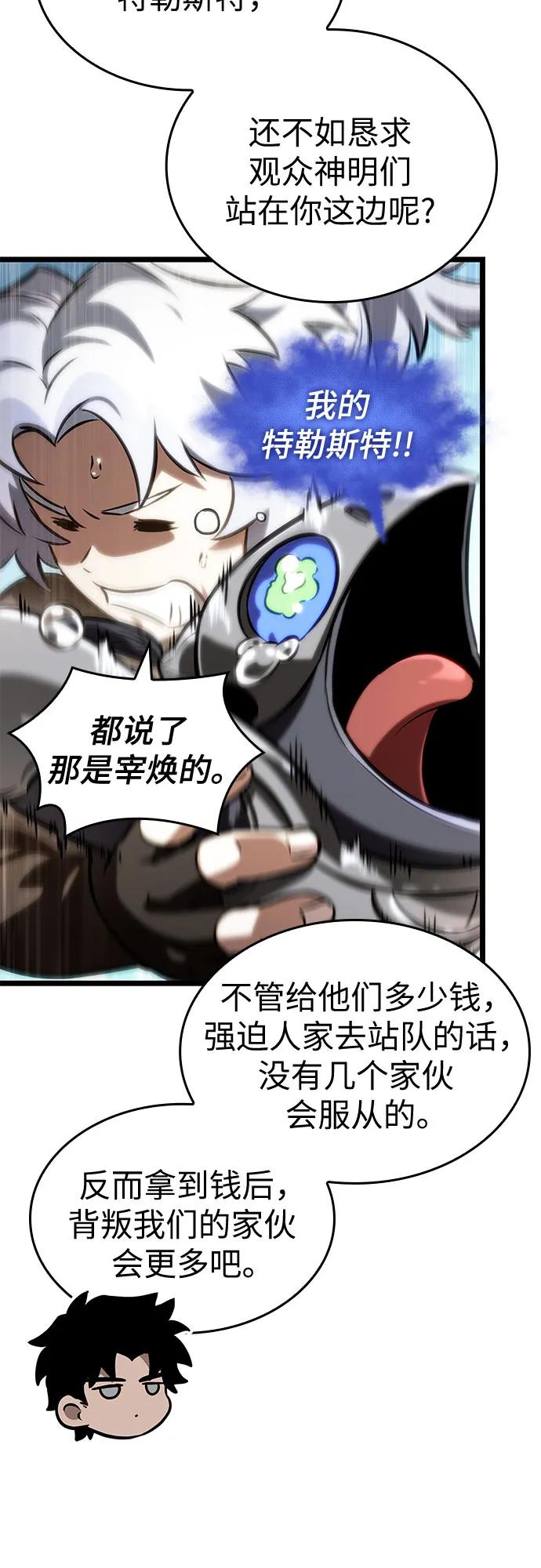 第140话-灭亡之后的世界-singNsong/S-Cynan,Undead Gamja（第30张）