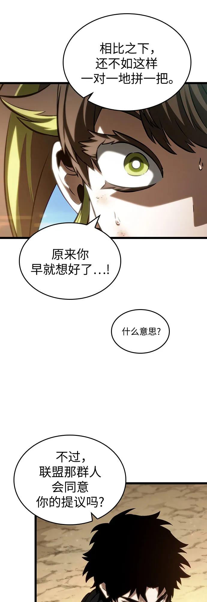 第140话-灭亡之后的世界-singNsong/S-Cynan,Undead Gamja（第26张）