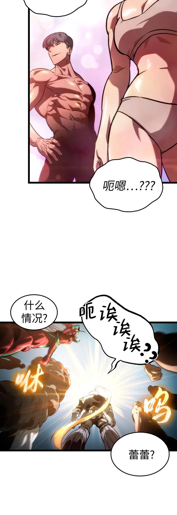 第140话-灭亡之后的世界-singNsong/S-Cynan,Undead Gamja（第74张）