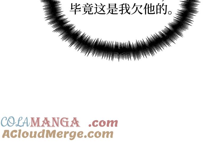 第140话-灭亡之后的世界-singNsong/S-Cynan,Undead Gamja（第49张）