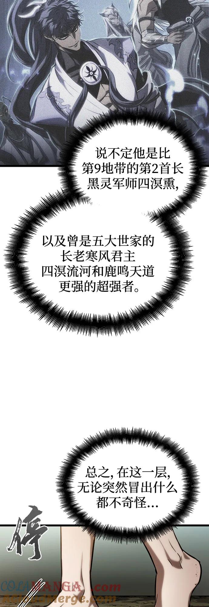 第140话-灭亡之后的世界-singNsong/S-Cynan,Undead Gamja（第70张）