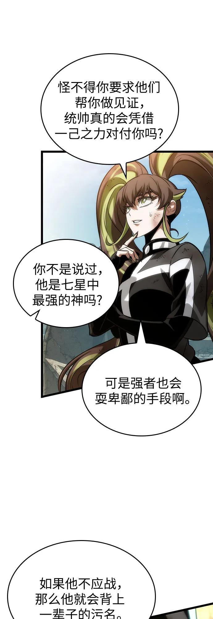 第140话-灭亡之后的世界-singNsong/S-Cynan,Undead Gamja（第32张）