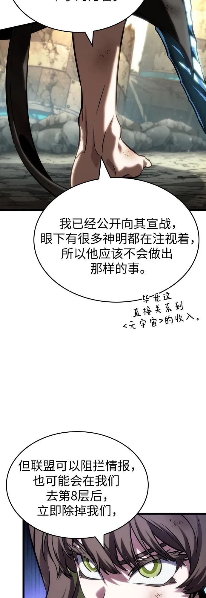 第140话-灭亡之后的世界-singNsong/S-Cynan,Undead Gamja（第33张）
