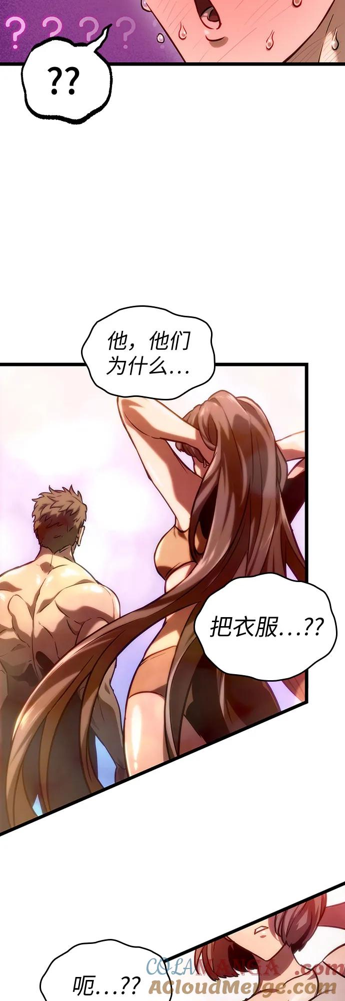 第140话-灭亡之后的世界-singNsong/S-Cynan,Undead Gamja（第73张）
