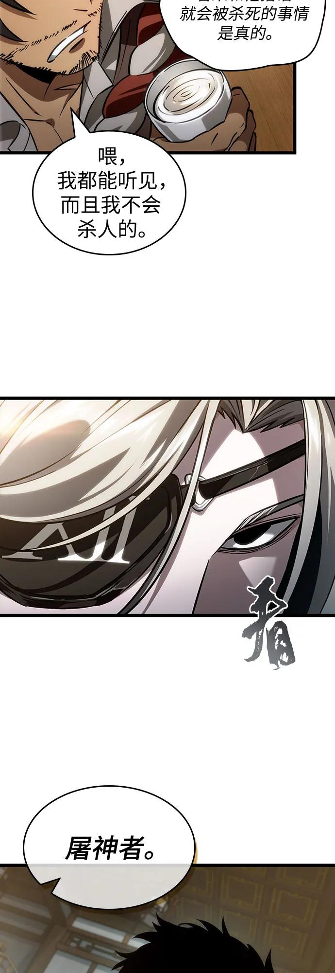 第148话-灭亡之后的世界-singNsong/S-Cynan,Undead Gamja（第48张）