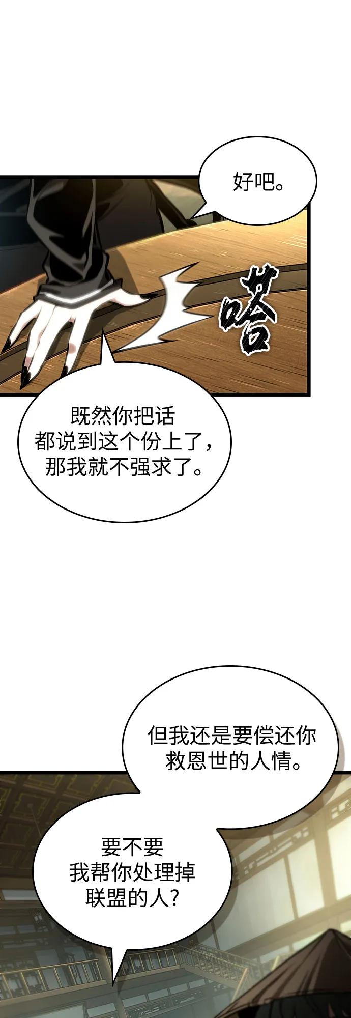 第148话-灭亡之后的世界-singNsong/S-Cynan,Undead Gamja（第33张）