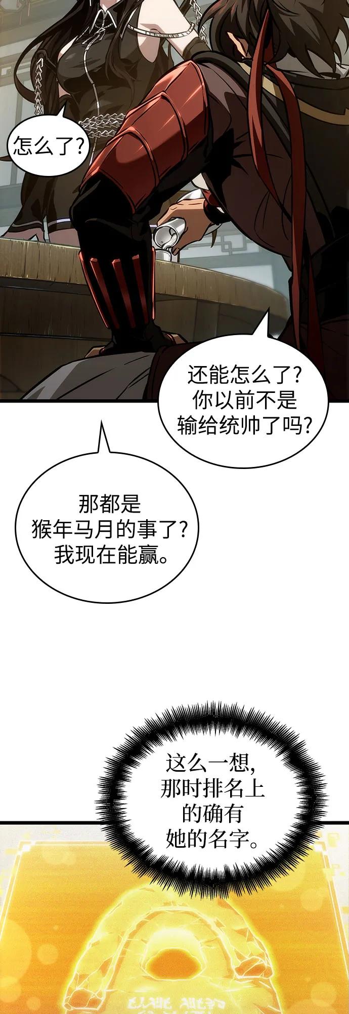 第148话-灭亡之后的世界-singNsong/S-Cynan,Undead Gamja（第38张）