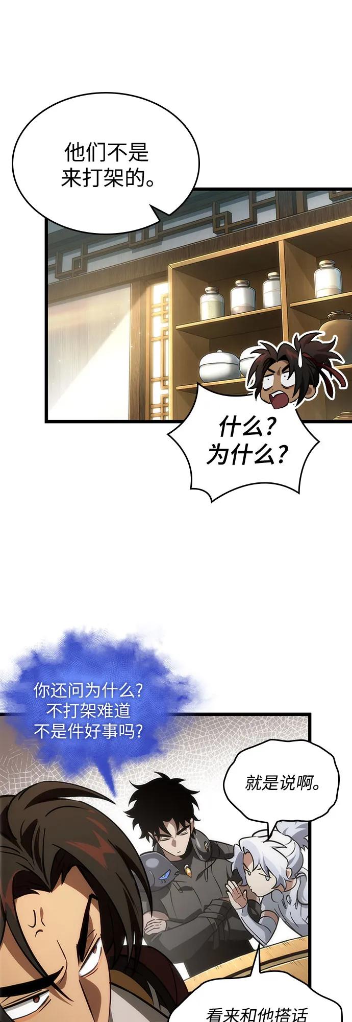 第148话-灭亡之后的世界-singNsong/S-Cynan,Undead Gamja（第47张）