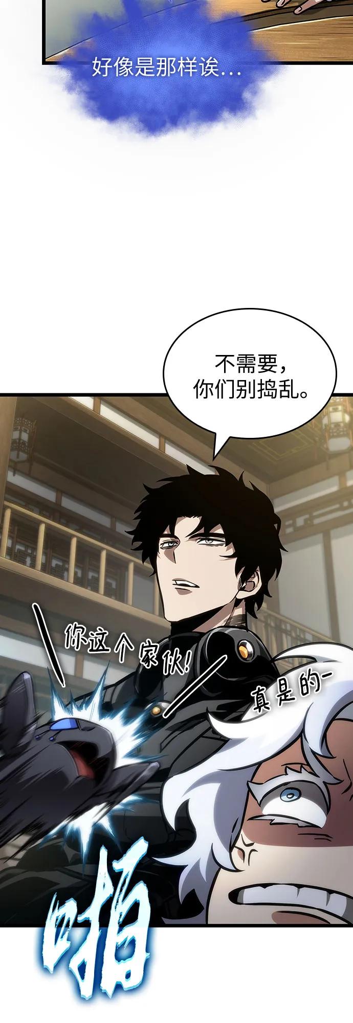 第148话-灭亡之后的世界-singNsong/S-Cynan,Undead Gamja（第35张）
