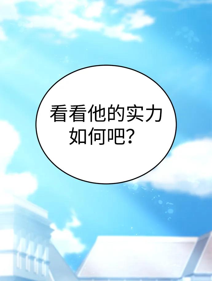 第15话-星剑大师-洪大义/Q10,Juno（第15张）