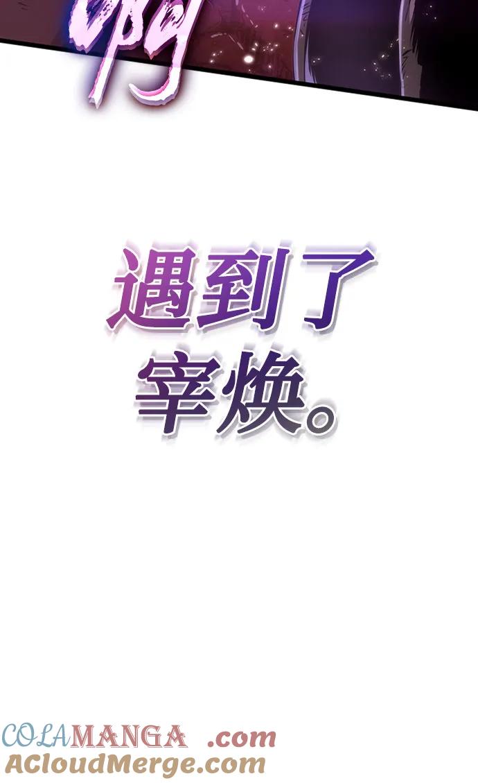 第159话-灭亡之后的世界-singNsong/S-Cynan,Undead Gamja（第25张）