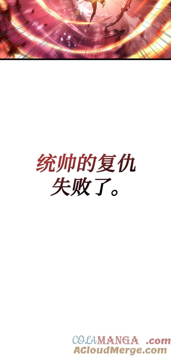 第159话-灭亡之后的世界-singNsong/S-Cynan,Undead Gamja（第19张）