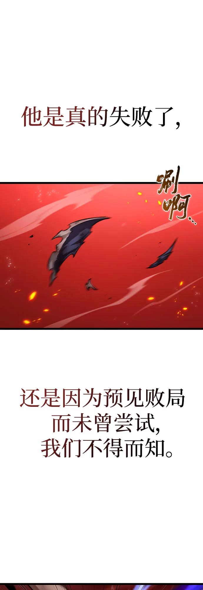第159话-灭亡之后的世界-singNsong/S-Cynan,Undead Gamja（第20张）