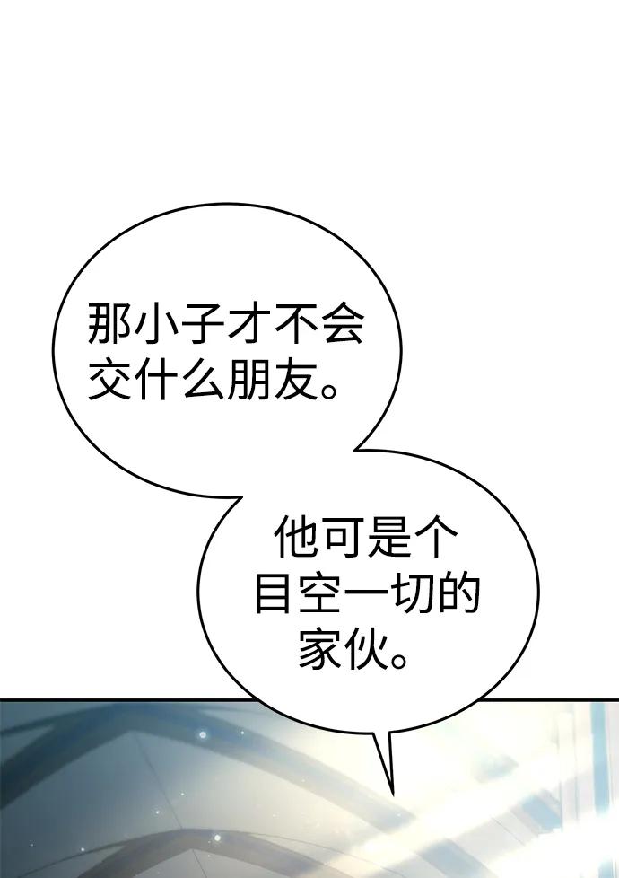 第16话-星剑大师-洪大义/Q10,Juno（第22张）