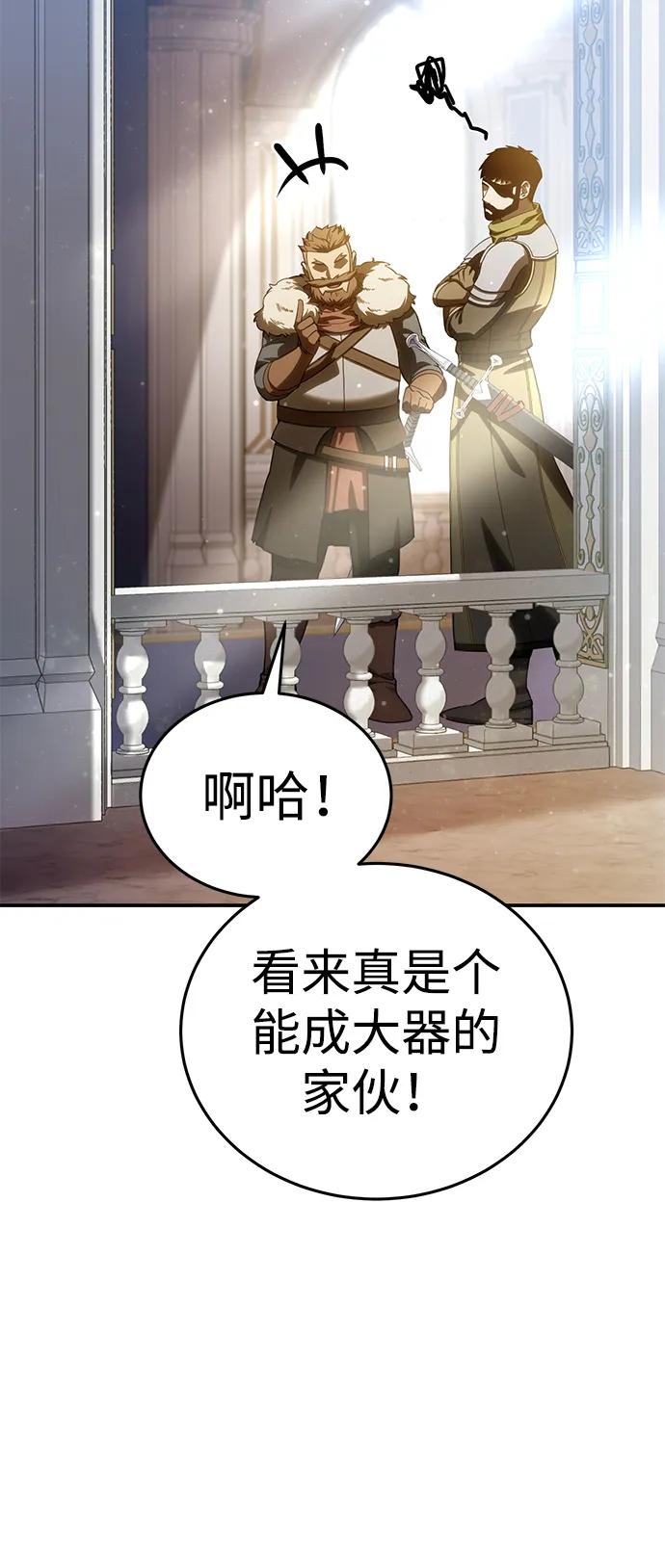 第16话-星剑大师-洪大义/Q10,Juno（第30张）