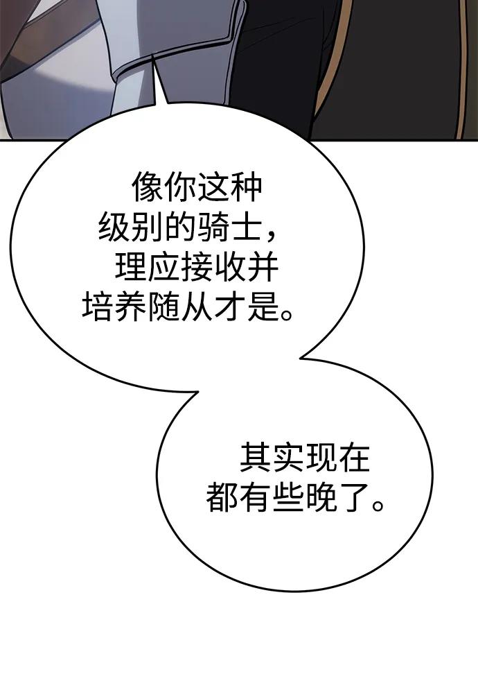 第16话-星剑大师-洪大义/Q10,Juno（第14张）