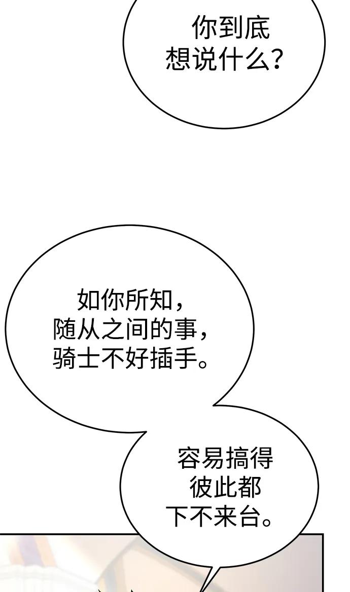 第16话-星剑大师-洪大义/Q10,Juno（第20张）