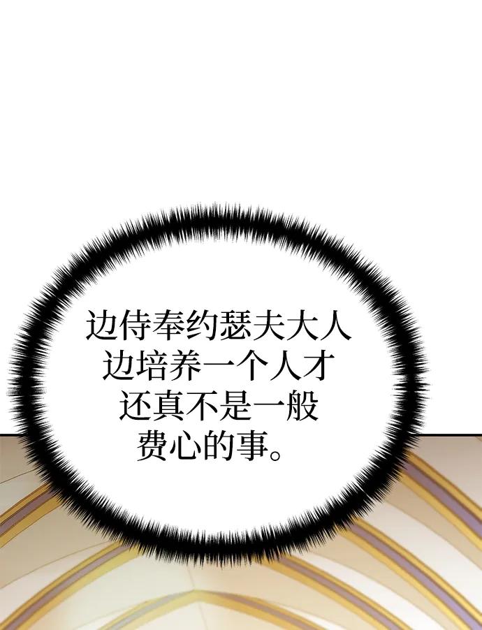 第16话-星剑大师-洪大义/Q10,Juno（第3张）