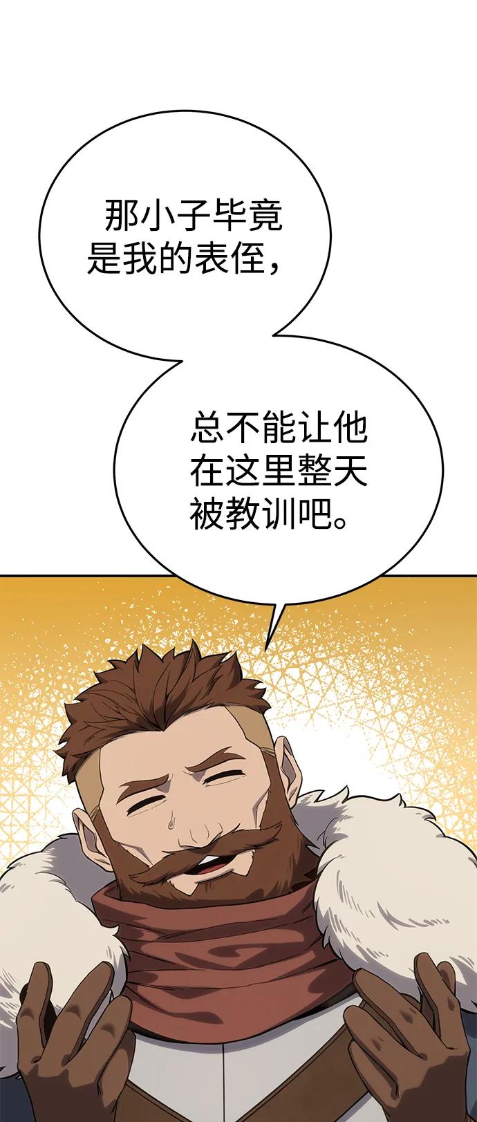 第16话-星剑大师-洪大义/Q10,Juno（第24张）