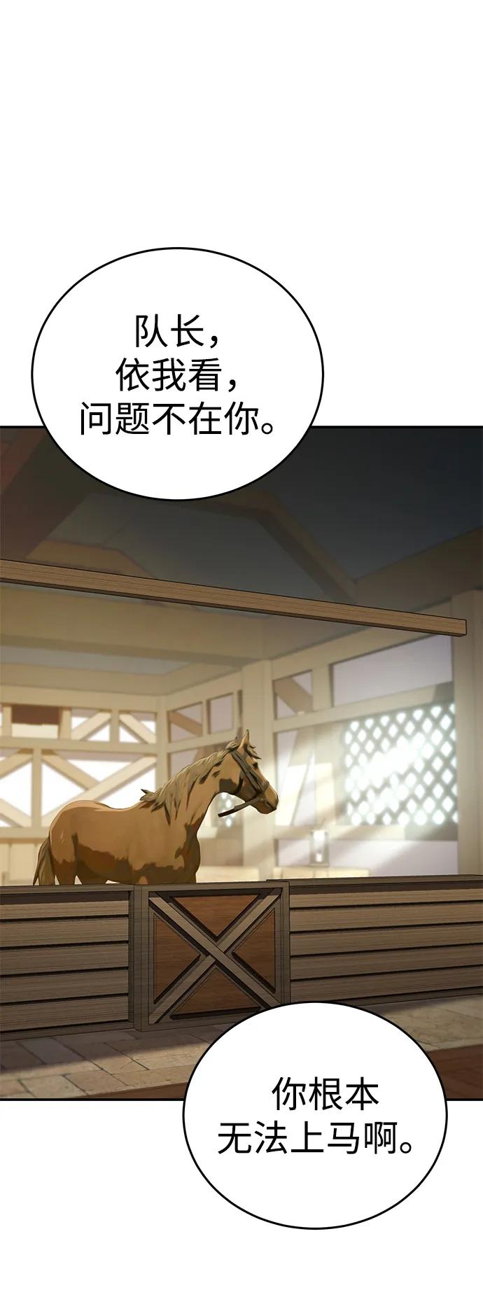 第16话-星剑大师-洪大义/Q10,Juno（第32张）