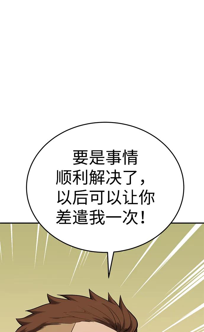 第16话-星剑大师-洪大义/Q10,Juno（第26张）
