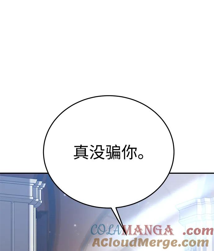 第16话-星剑大师-洪大义/Q10,Juno（第29张）