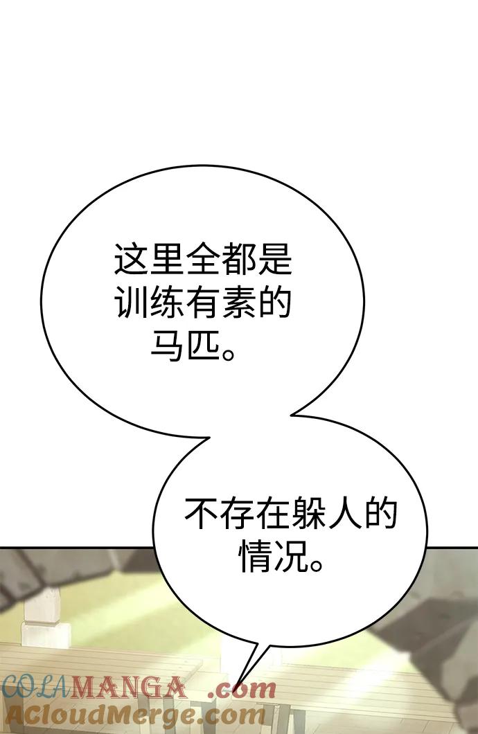 第16话-星剑大师-洪大义/Q10,Juno（第33张）