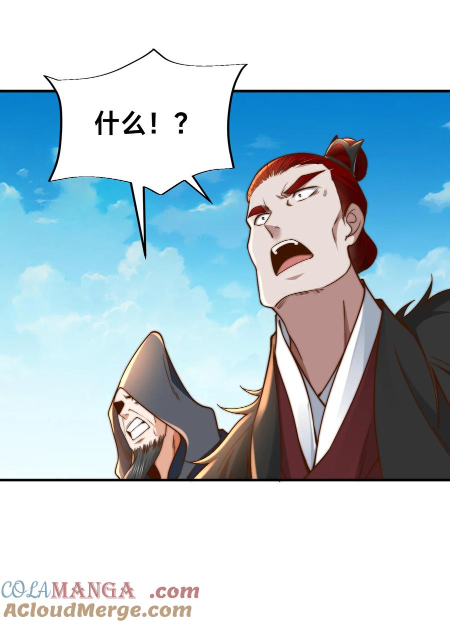168救人-混沌剑神-17K漫画（第10张）