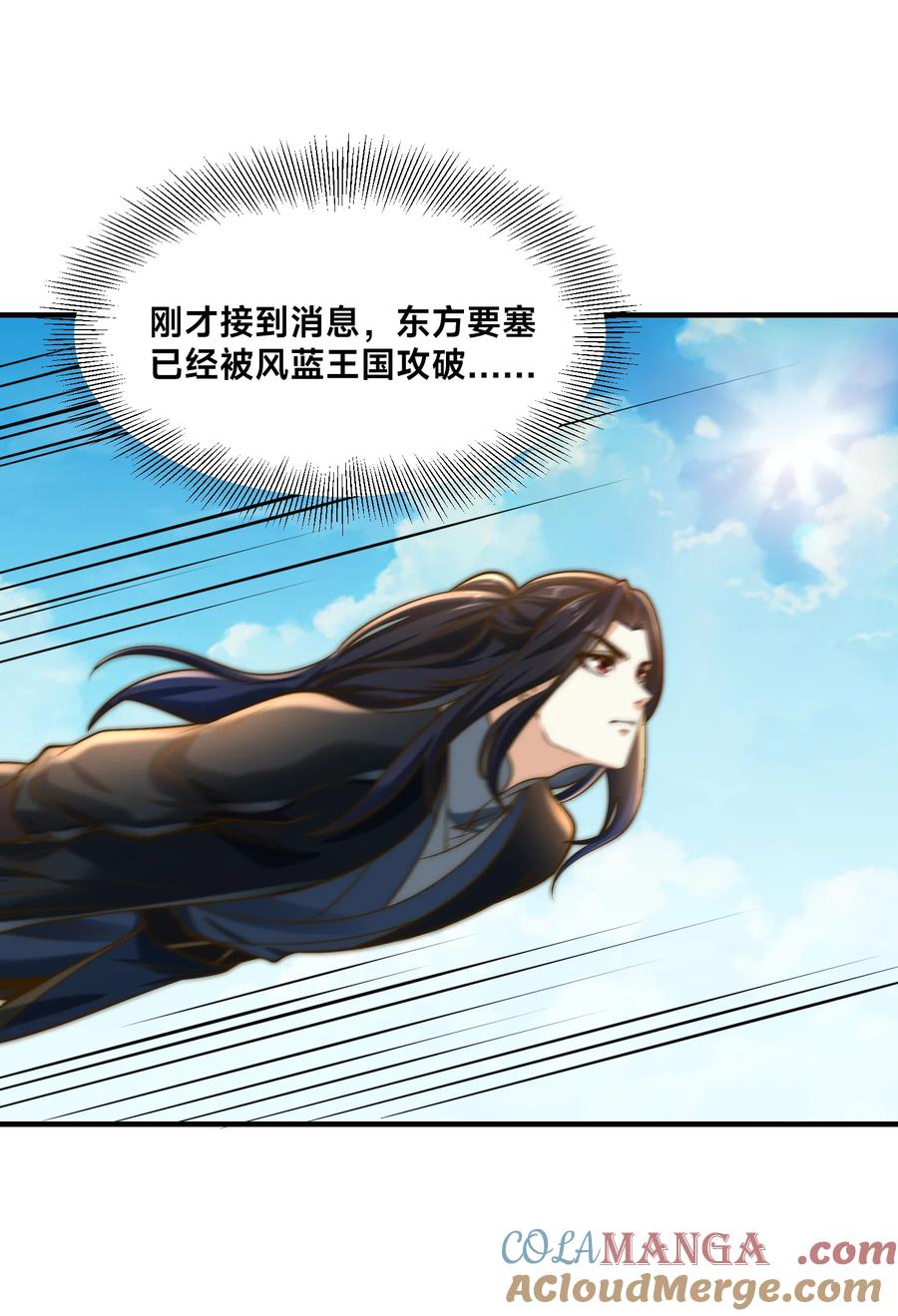 168救人-混沌剑神-17K漫画（第32张）