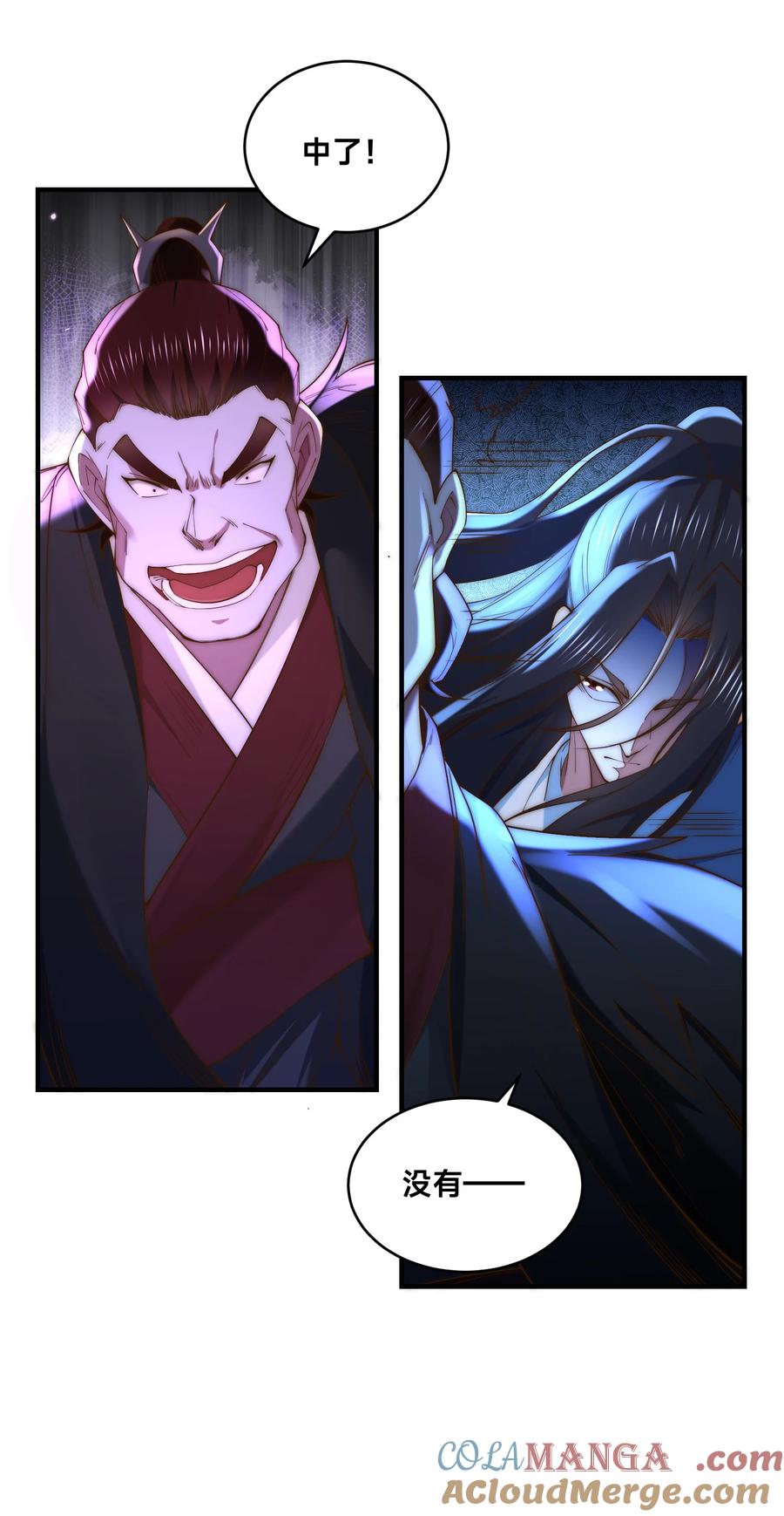 168救人-混沌剑神-17K漫画（第14张）