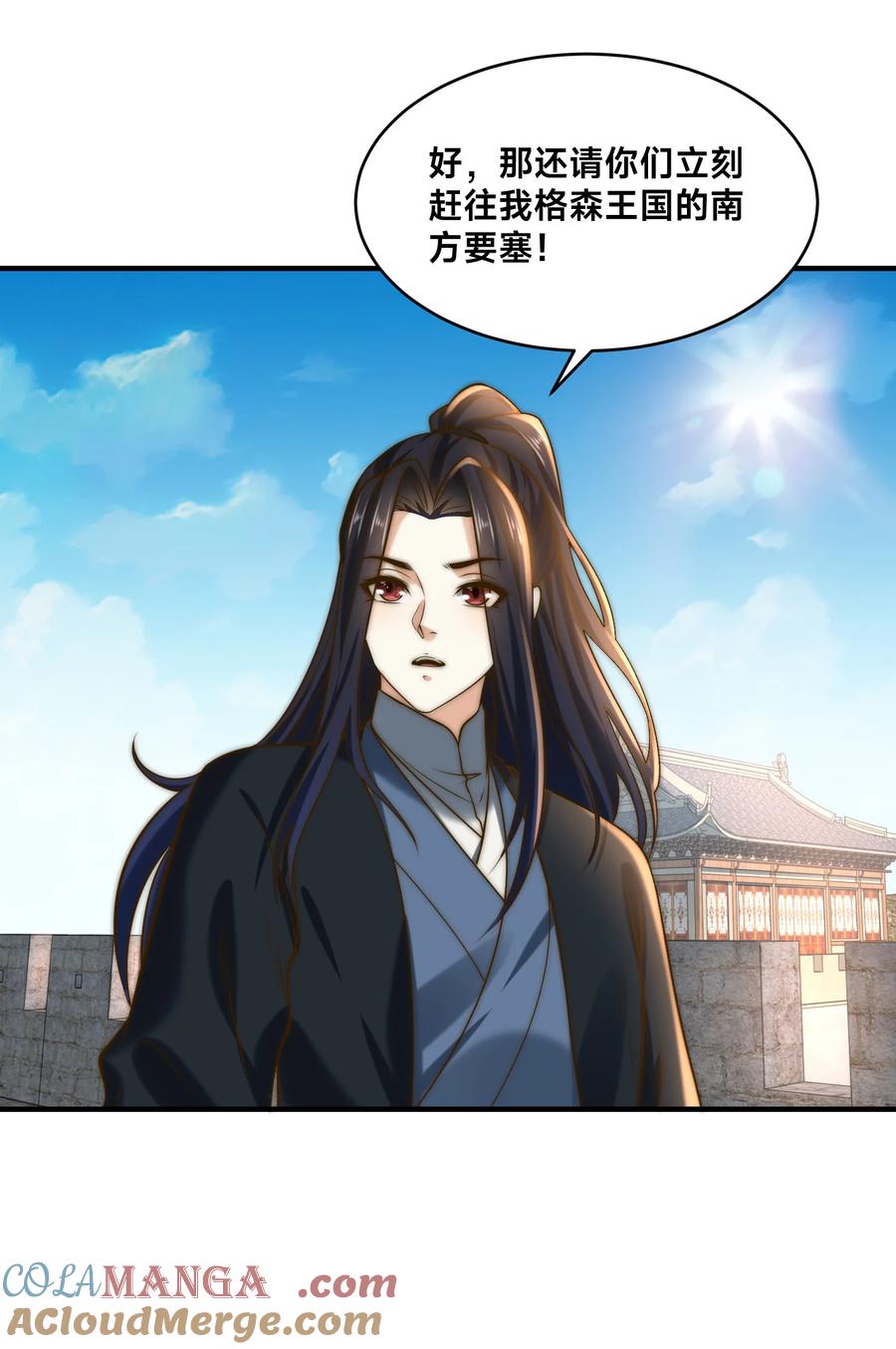 168救人-混沌剑神-17K漫画（第30张）
